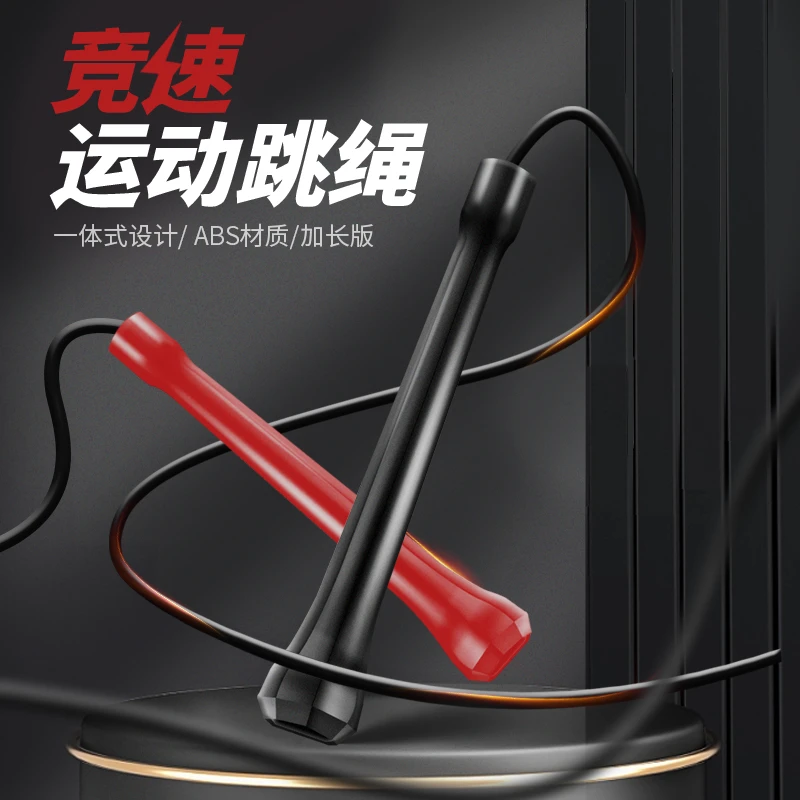 【竞速跳绳】专业橡胶学习比赛考试体育用品儿童健身运动专用跳绳