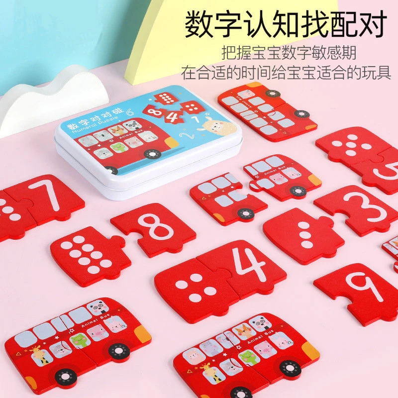 数字对对碰/男女孩认知数字/儿童木制早教益智拼图积木学习图案