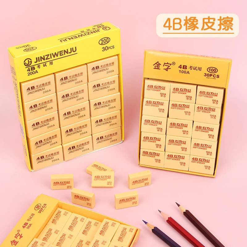 【30个】装4B橡皮厂家直销小号号美术专用橡皮 学生橡皮擦