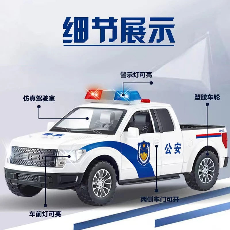 林达会讲故事的早教发声大号皮卡车音效玩具白色警车车模型