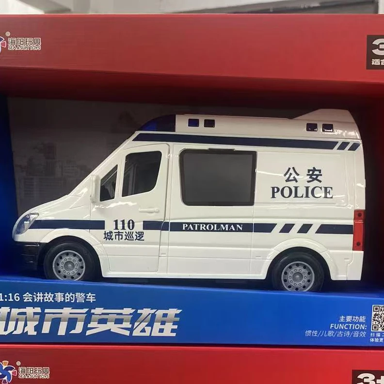【可】海阳之星儿童早教会讲故事110公安车警车警察车汽车玩具模型