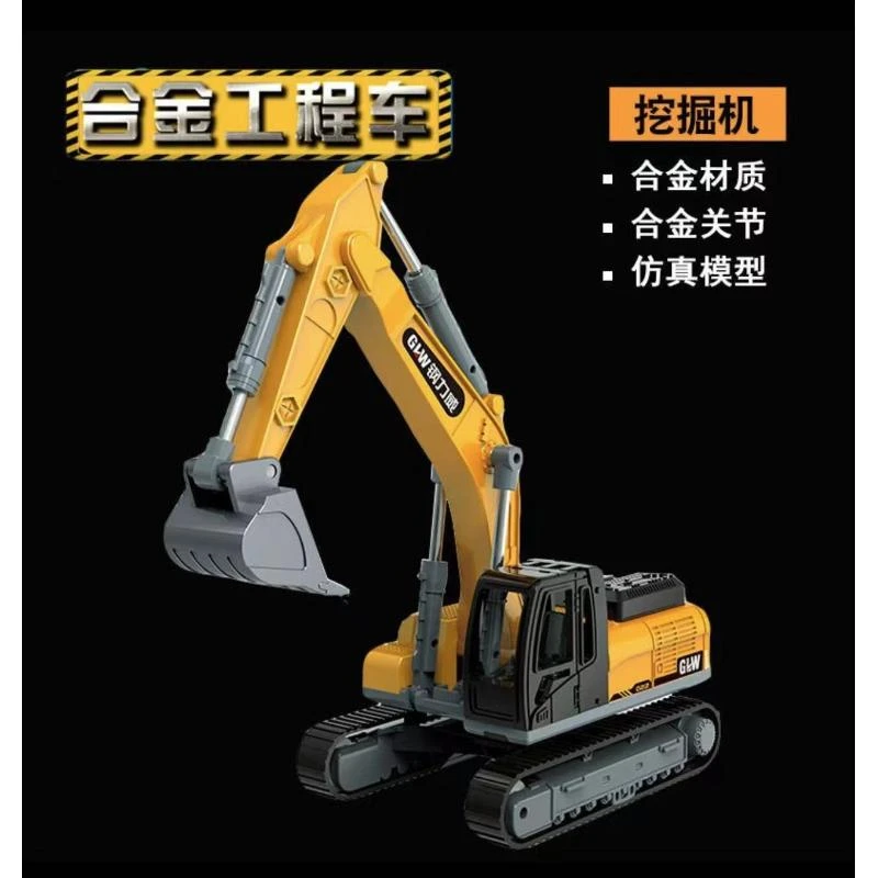 钢力威挖掘机 儿童车模模型玩具 部分合金 挖机挖土机工程车模型