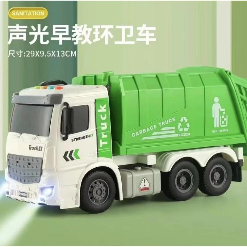 海泰大号惯性行驶声光早教环卫车 仿真工程车儿童男孩玩车模型