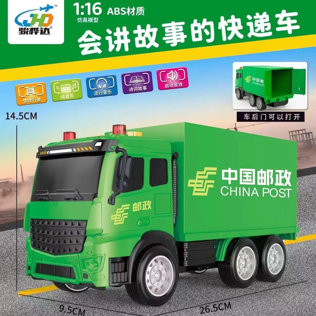 骏桦达会讲故事早教邮政车快递车速递车模型儿童益智玩具车模