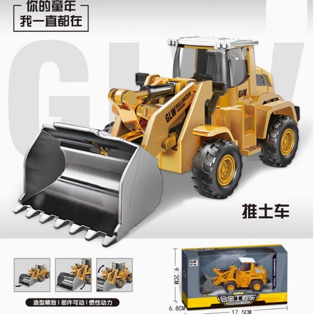 1个钢力威盒装合金铲车合金推土车儿童车模型玩具部分合金工程车
