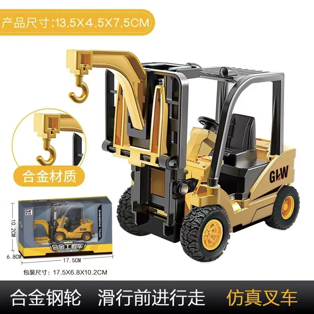 【可】钢力威盒装合金2合1叉车车模模型玩具部分合金仿真工程车模型