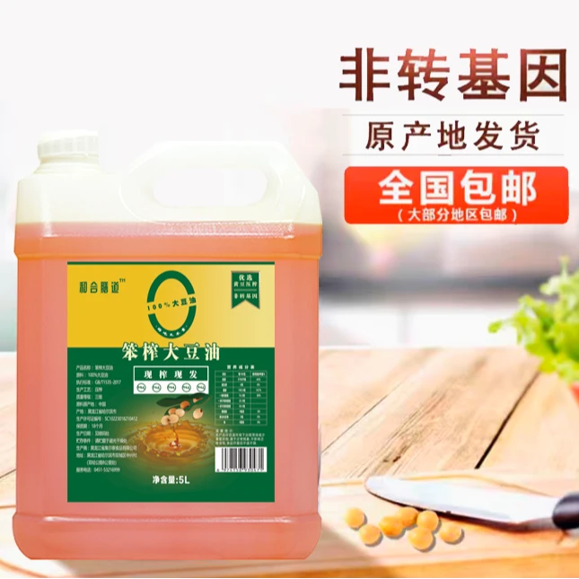 试吃半桶！非转基因笨榨大豆油冷压榨 5升净重9斤2两  cs*