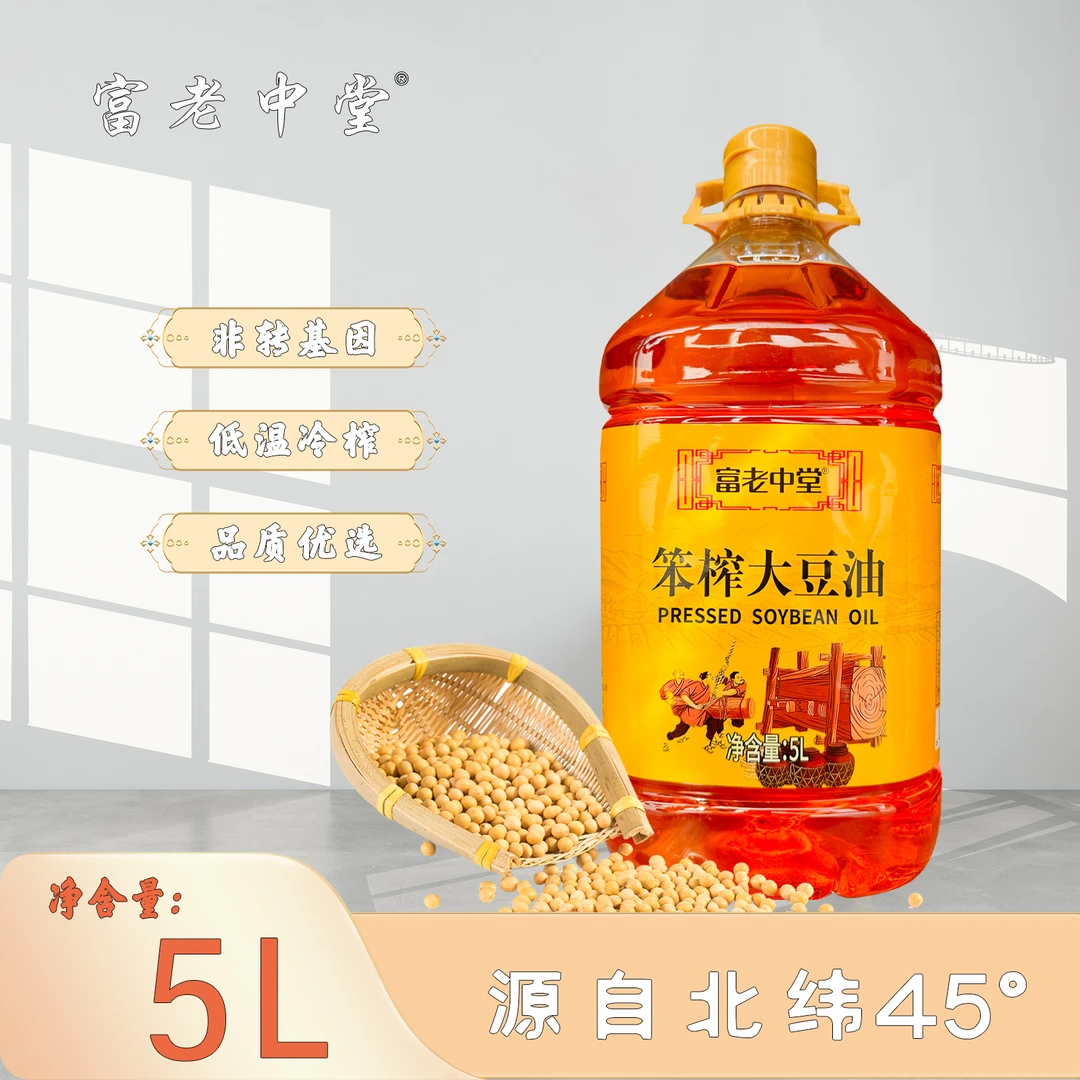 富老中堂 笨榨大豆油5L冷压榨非转基因9.2斤 M