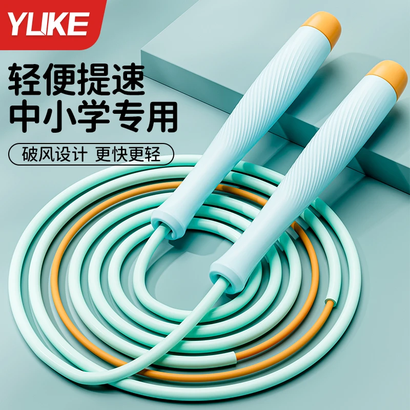 竞速跳绳儿童小学生专用初中生中考体育测试专业跳神绳子运动健身