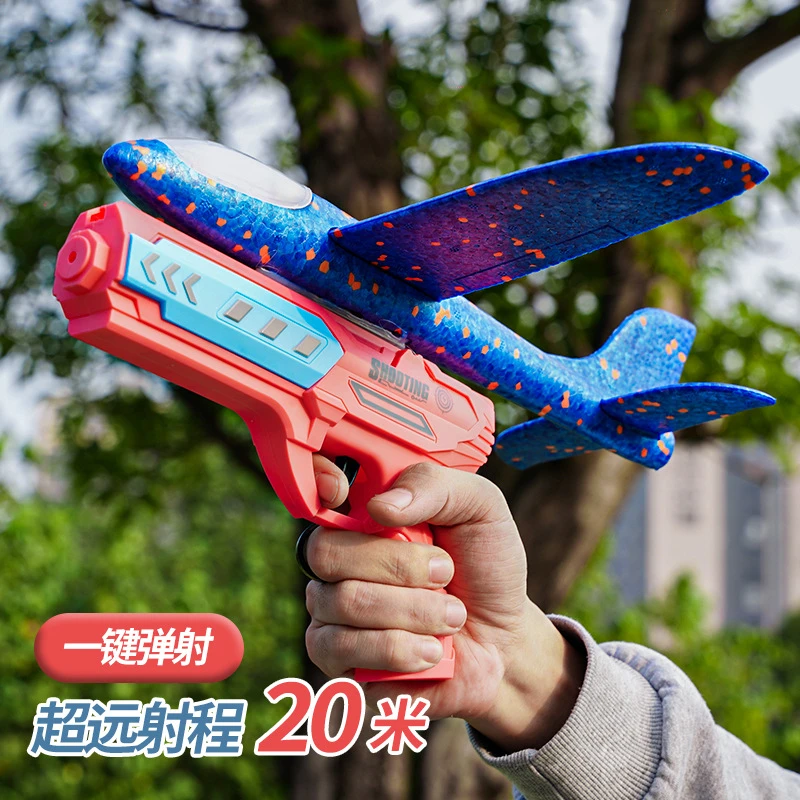 弹射泡沫飞机手持发射手抛儿童春游公园飞天户外运动耐摔玩具男孩