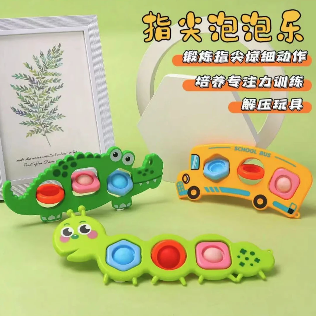 婴儿手指按按乐手部精细化动作训练转转乐宝宝男女孩儿童益智玩具