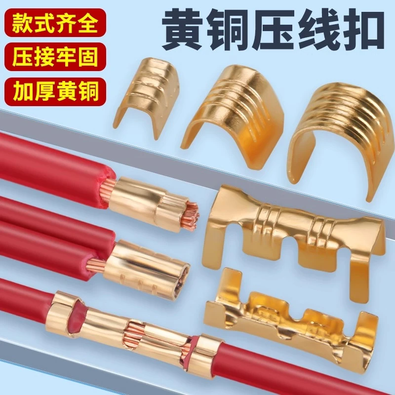 454A/B/C/T冷压接线端子压线扣电线并线连接神器中间对接头铜线扣