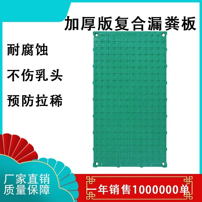 加厚版复合漏粪板小猪漏粪板母猪漏粪板保育漏粪板育肥漏粪板养殖