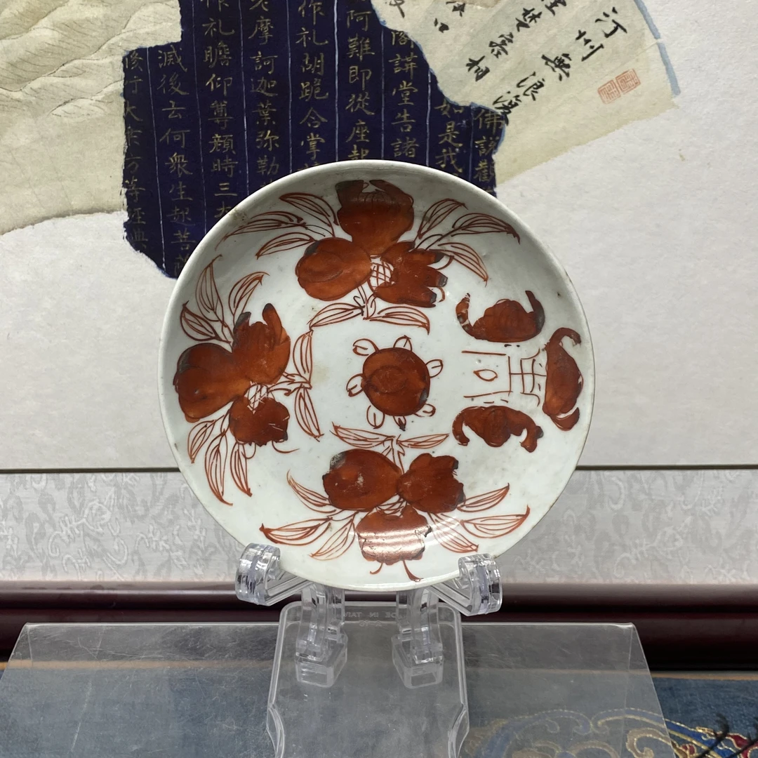 民国三多福寿赏盘，Kc20230914586