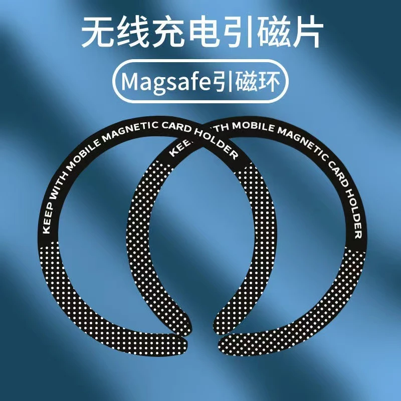 适用于magsafe磁吸贴片华为苹果安卓无线充电器引磁片超薄磁吸圈