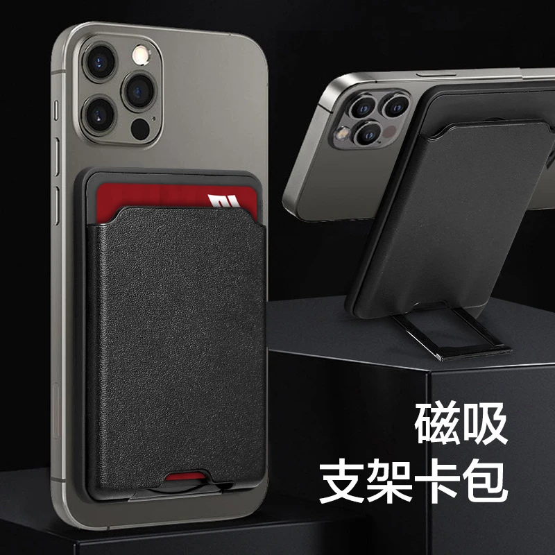 磁吸卡包适用苹果iPhone15/14/13手机MagSafe支架卡套皮革ProMax