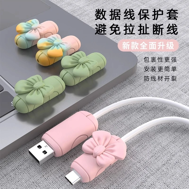 可爱数据线保护套防折断充电线卡通充电线保护套充电器线保护套