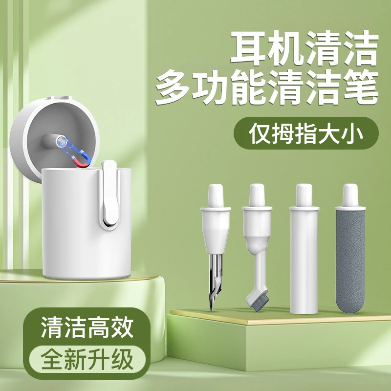 耳机清洁笔刷多用途耳机清洁套装适用苹果华为蓝牙耳机充电仓清灰