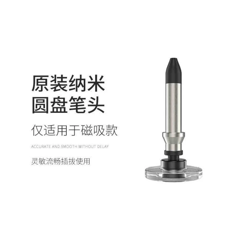 触屏笔头电容笔圆盘头替换笔头配件手写笔手机平板触控电子笔尖