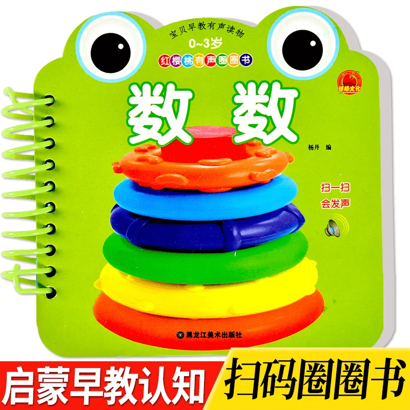 幼儿童看图数字卡片1-10数数卡撕不烂幼儿园数字卡教具幼儿早教卡