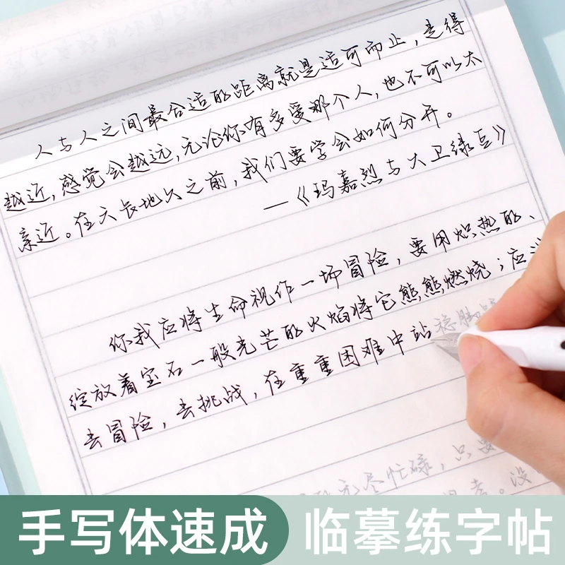 可可手写体行楷字帖练字成年人女生字体漂亮临摹文案练习