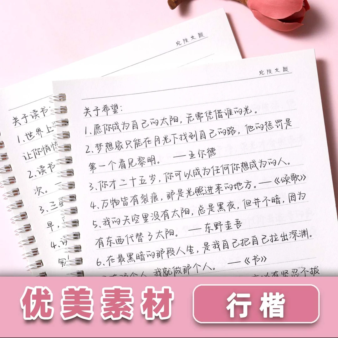 字帖女生简约大气行楷楷书行书成人奶酪体练字连笔练字帖临摹行草