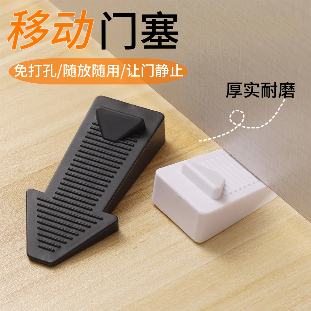 创意箭头门塞防撞门挡透明防风阻门器门吸卡门固定门阻加高门楔子