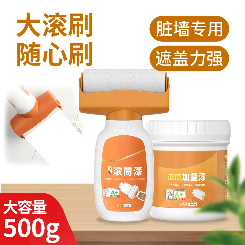 墙面滚筒乳胶漆墙壁修补白色墙修补刷墙涂料室内自刷自喷翻新好物