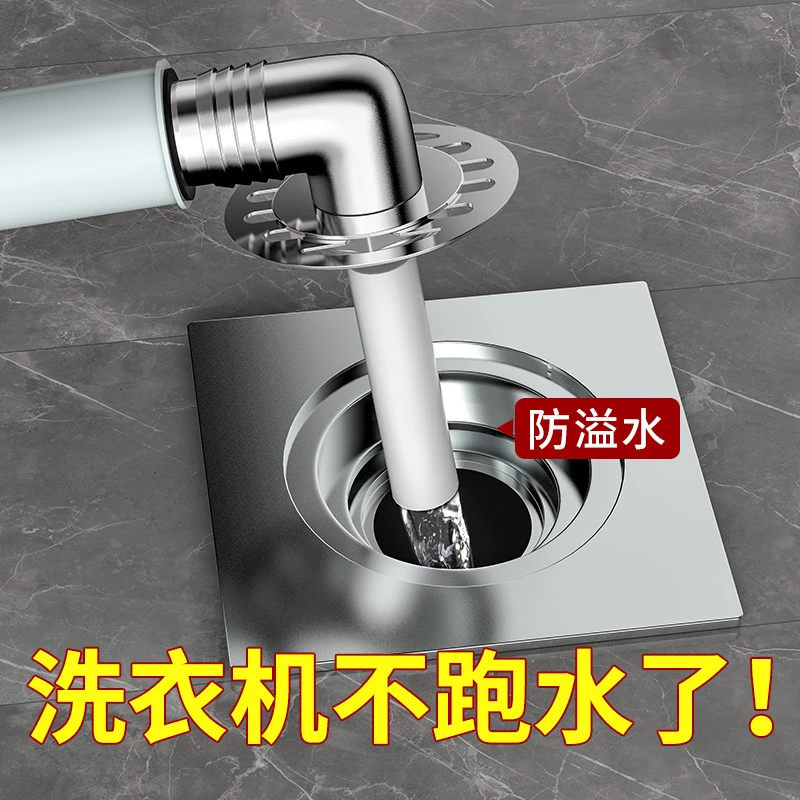 洗衣机地漏三通下水管排水管接头防臭防溢二合一管道防反水分水器