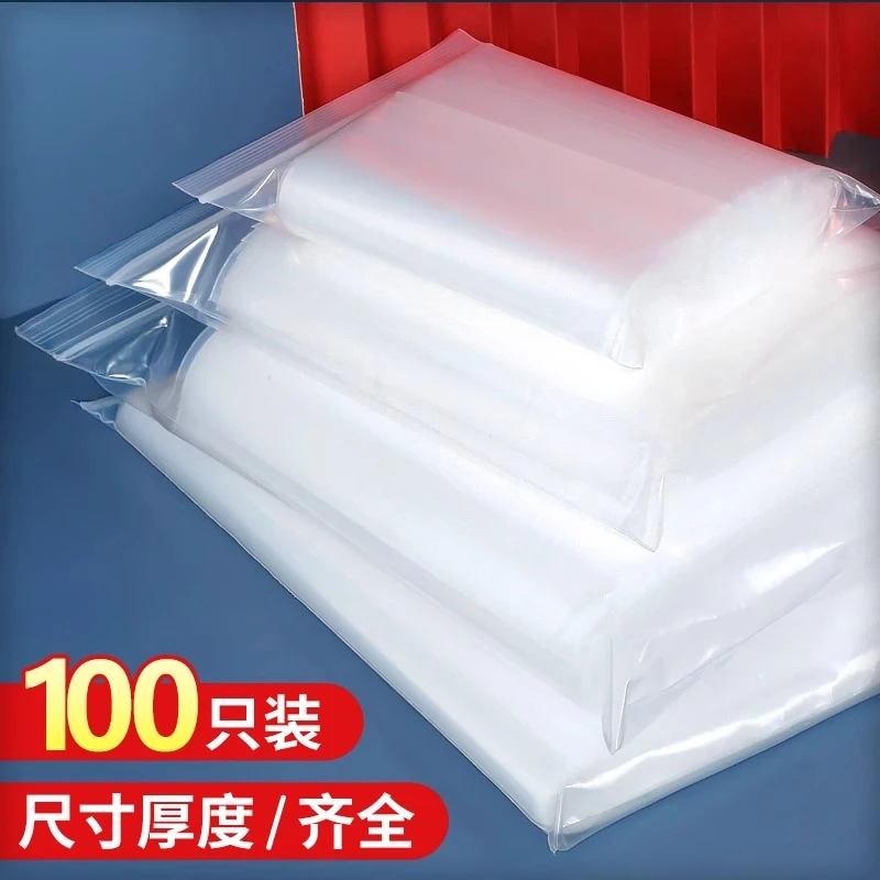 保鲜袋家用经济装大号食品自封袋密封塑封密实袋加厚冰箱冷藏袋子