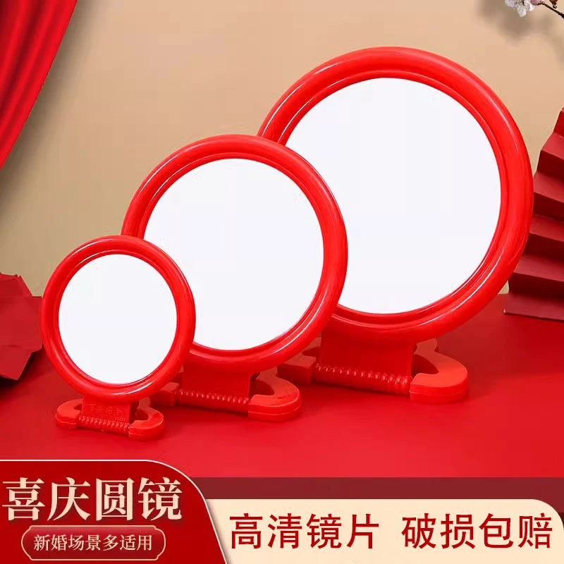 老式镜子塑料壁挂式圆形化妆镜台镜结婚红色梳妆新娘挂镜台式手持