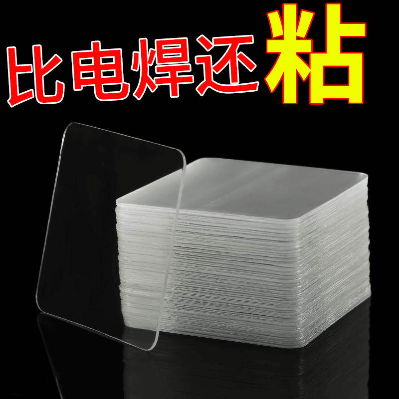纳米双面胶高粘度不留痕透明强力固定墙面汽车专用防水亚克力免钉