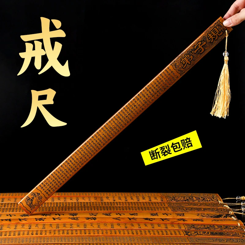 教师专用国学戒尺家用软尺文字手握尺子学校上课好物三字经弟子规