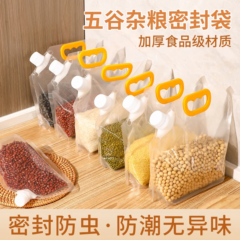 五谷杂粮收纳盒密封袋防潮防虫厨房面粉储存容器粮罐米桶米缸家用