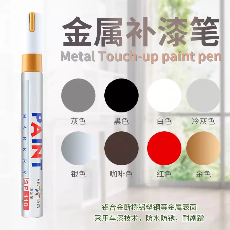 油漆笔工业不掉色防水墓碑描字记号笔防油描红描漆笔轮胎diy汽车