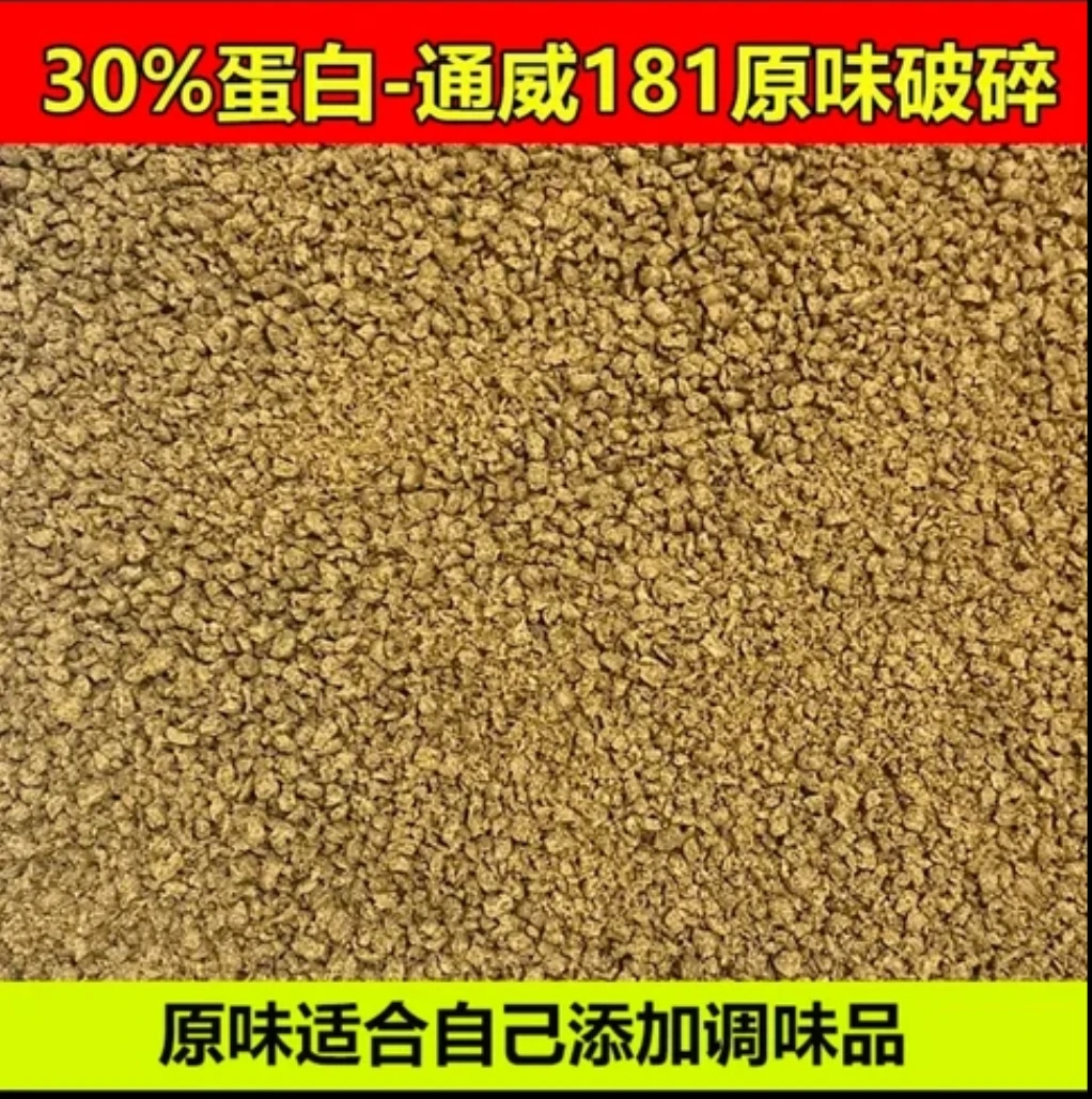 通威饲料原塘膨化颗粒【181原味散炮搓饵】黑坑草鱼青鱼鳊鱼
