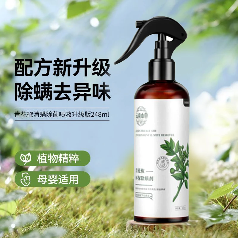 除螨喷雾剂床上用品除螨神器家用青花椒杀菌学生宿舍免洗云南本草