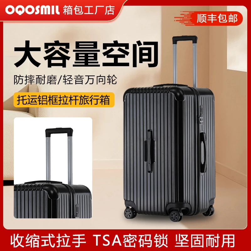 OQOsmil方胖子大容量超轻防摔加厚旅行行李箱轻便耐磨拉杆箱