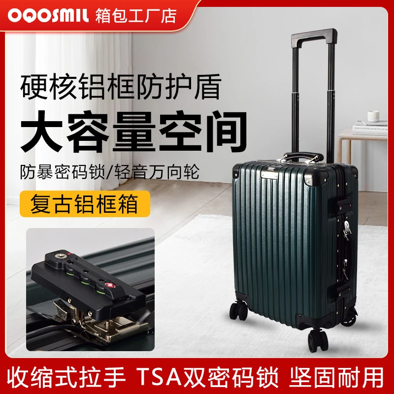 OQOsmil开学季学生必备旅行李箱网红高档时尚商务韩版登机行李箱