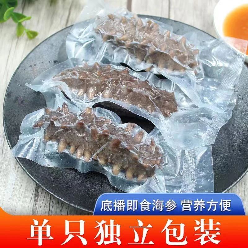 【10-14头】大连海参刺身辽参即食海参营养丰富