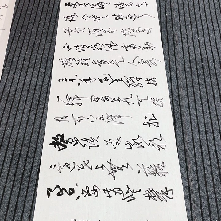 书法尤老师书法作品井冈山