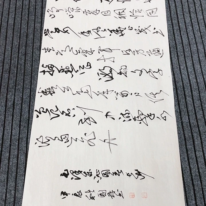 书法尤老师书法作品长沙