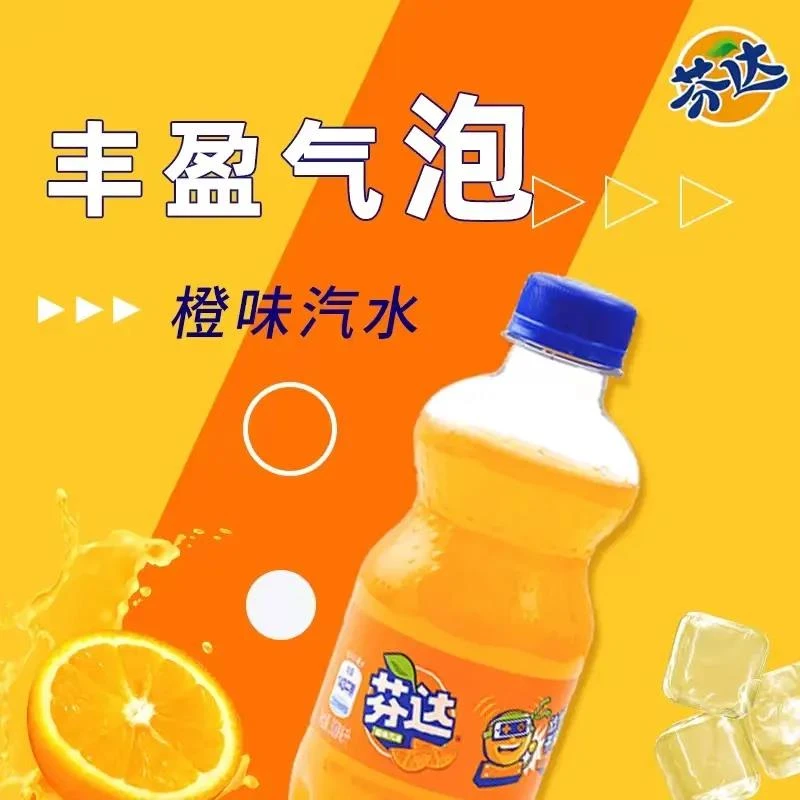 橙子味汽水300ml6瓶邮碳酸饮料饮品小瓶肥宅快乐水经典可乐便携