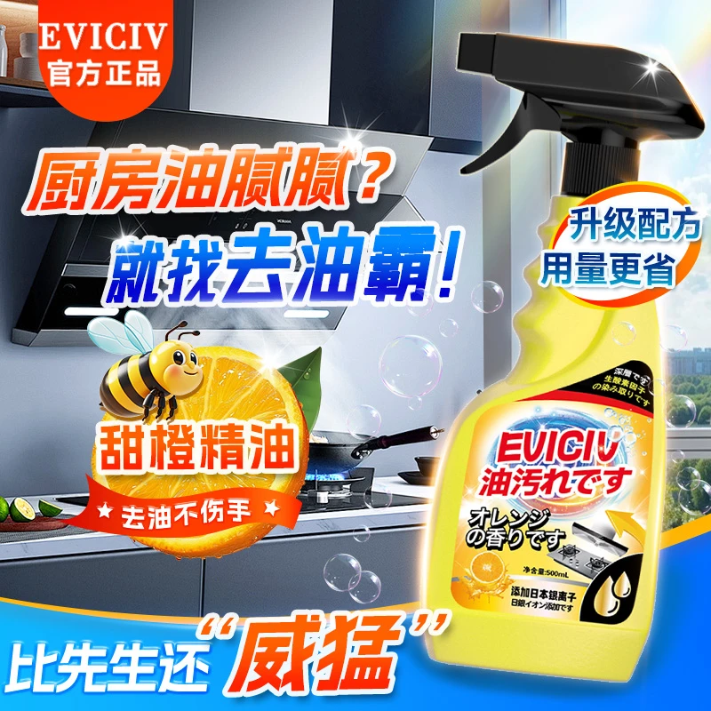 【多单优先发 补贴拍5瓶发6瓶】去油污净银离子除油垢神器-Z01-1