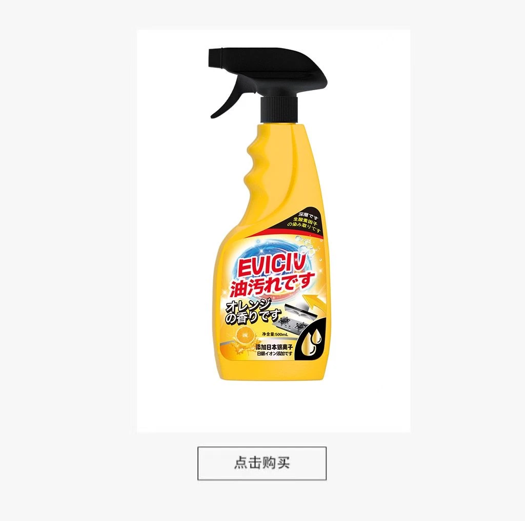 【南总专属】多单优先发货 补贴拍5瓶发6瓶除油垢神器油污净4-Z01-1