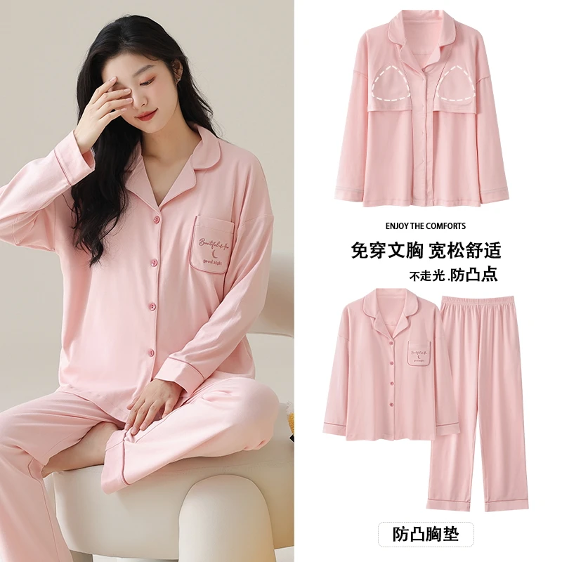 带胸垫春秋季女款纯棉长袖长裤睡衣开衫休闲宽松大码家居服套装