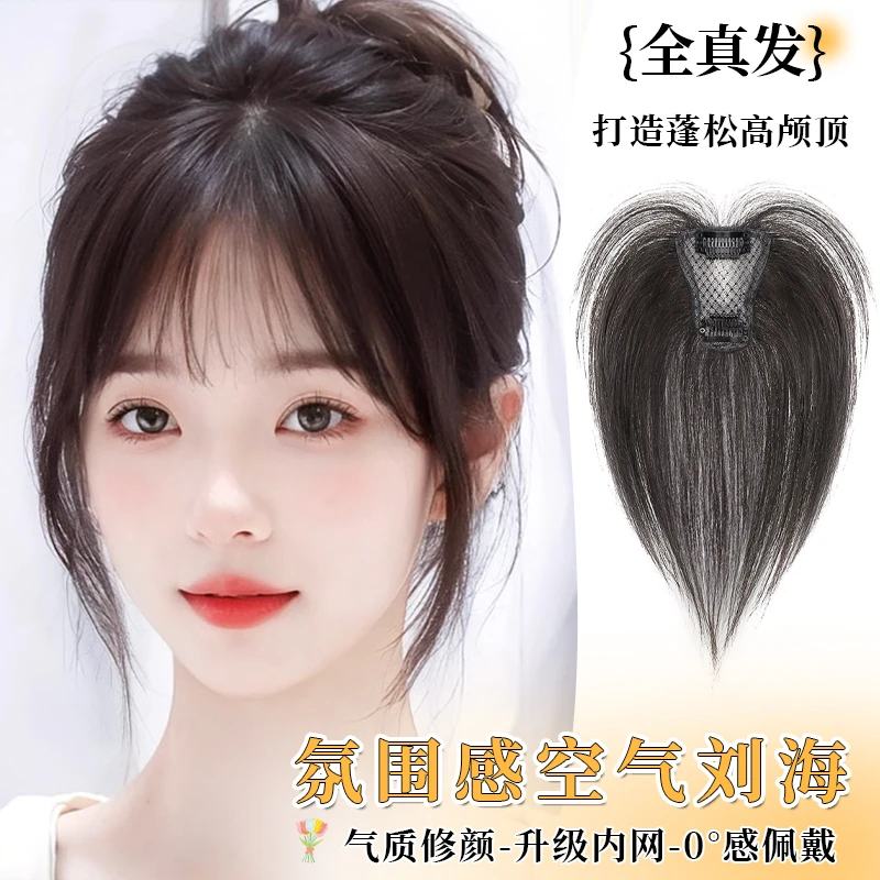 【达人专属】4×6T型 修颜遮挡减龄透气发根隐形超薄头顶一片式假发