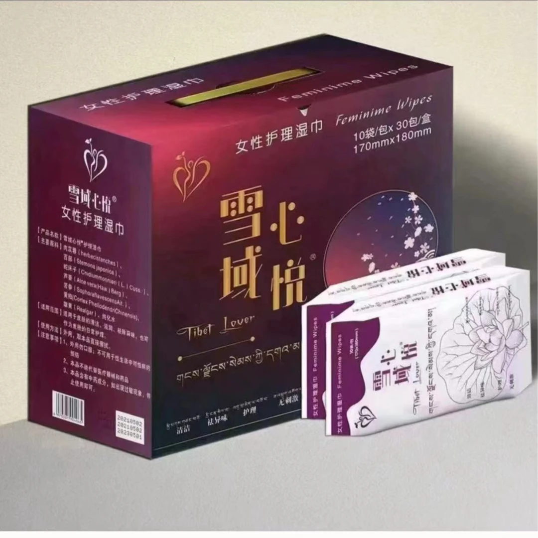 雪域心悦护理湿巾 拍一发十一包清洁男女性