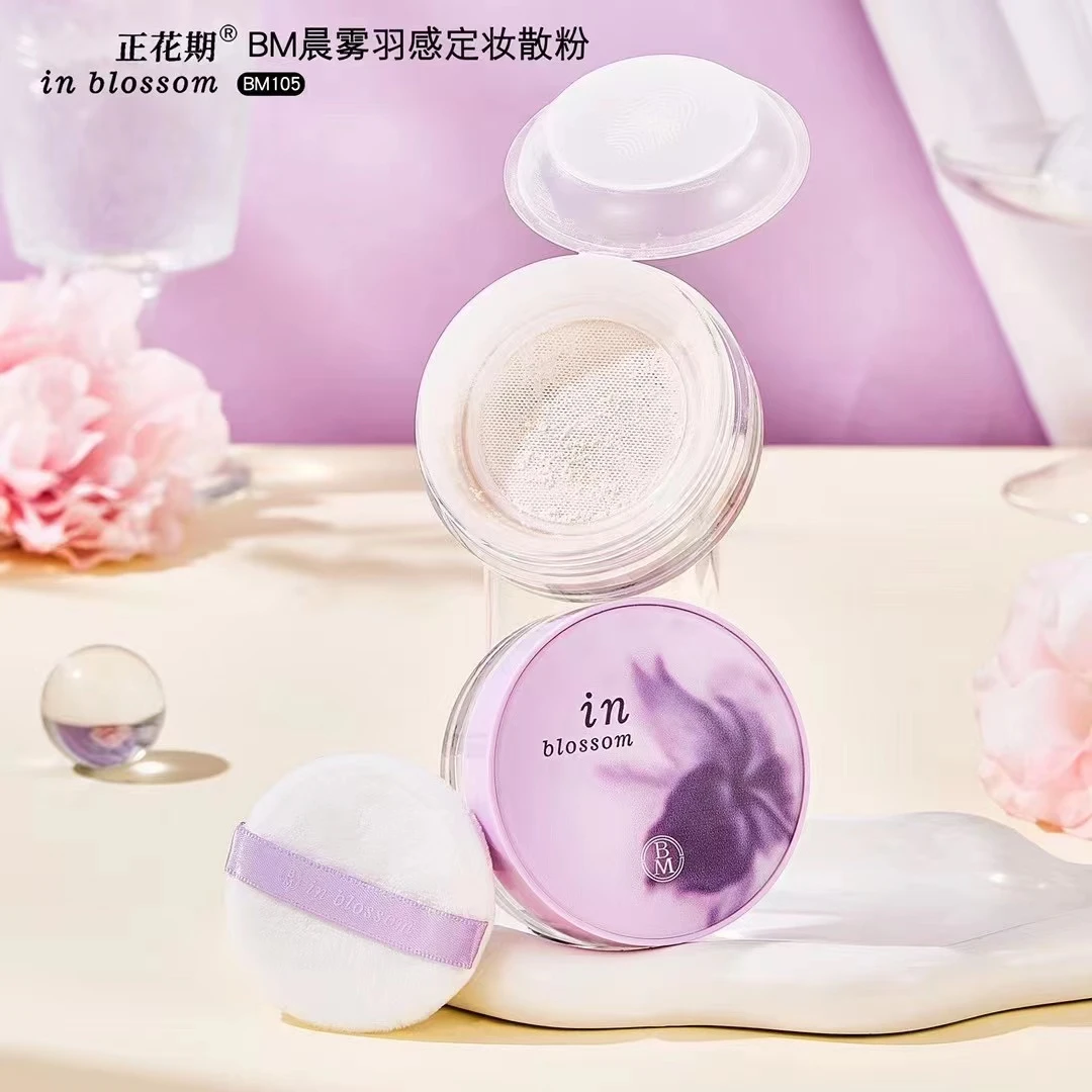 BM晨雾羽感定妆散粉【买一送一】