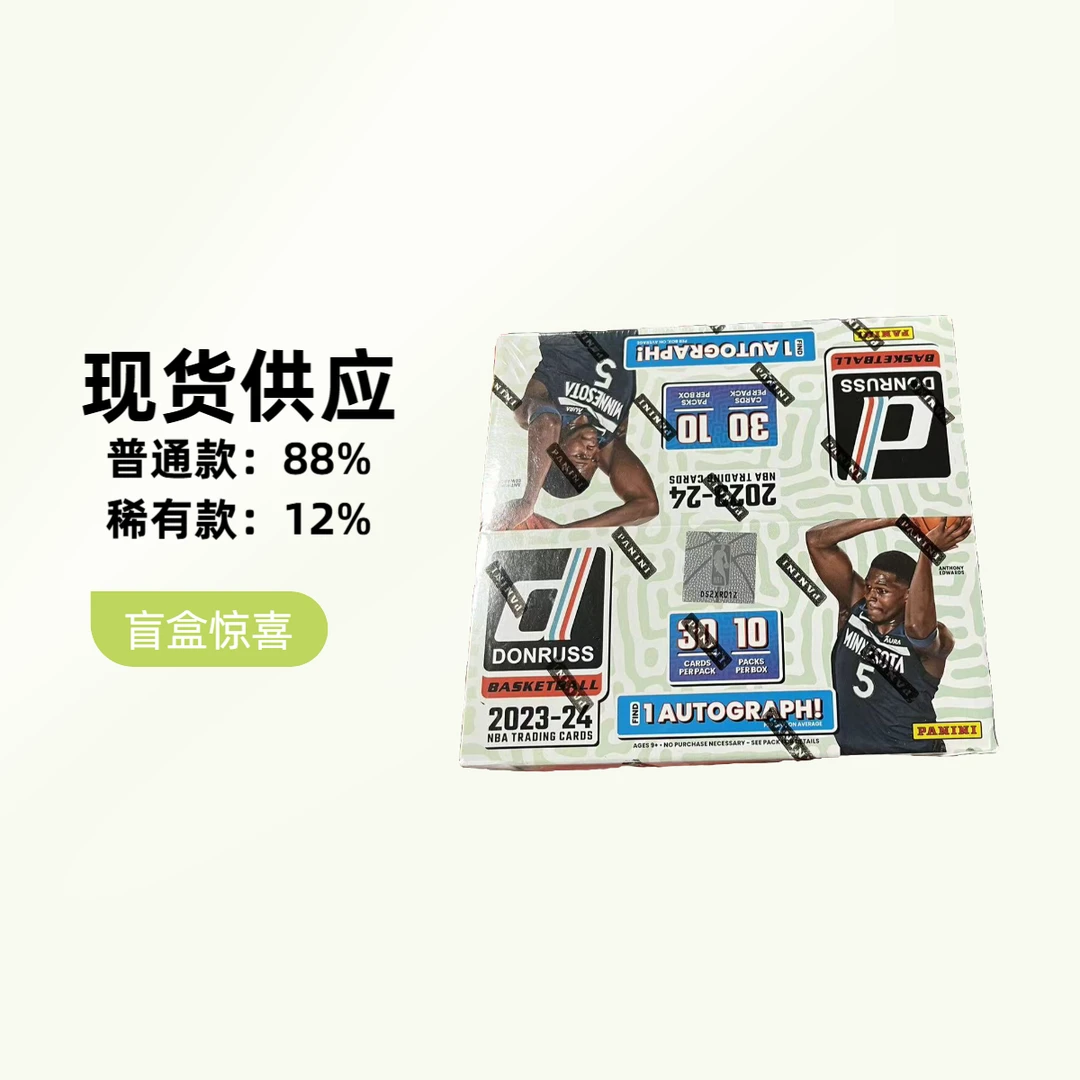 【拆盒】23-24 帕尼尼 球星卡 donruss杜蕾斯 hobby(未成年勿下单)